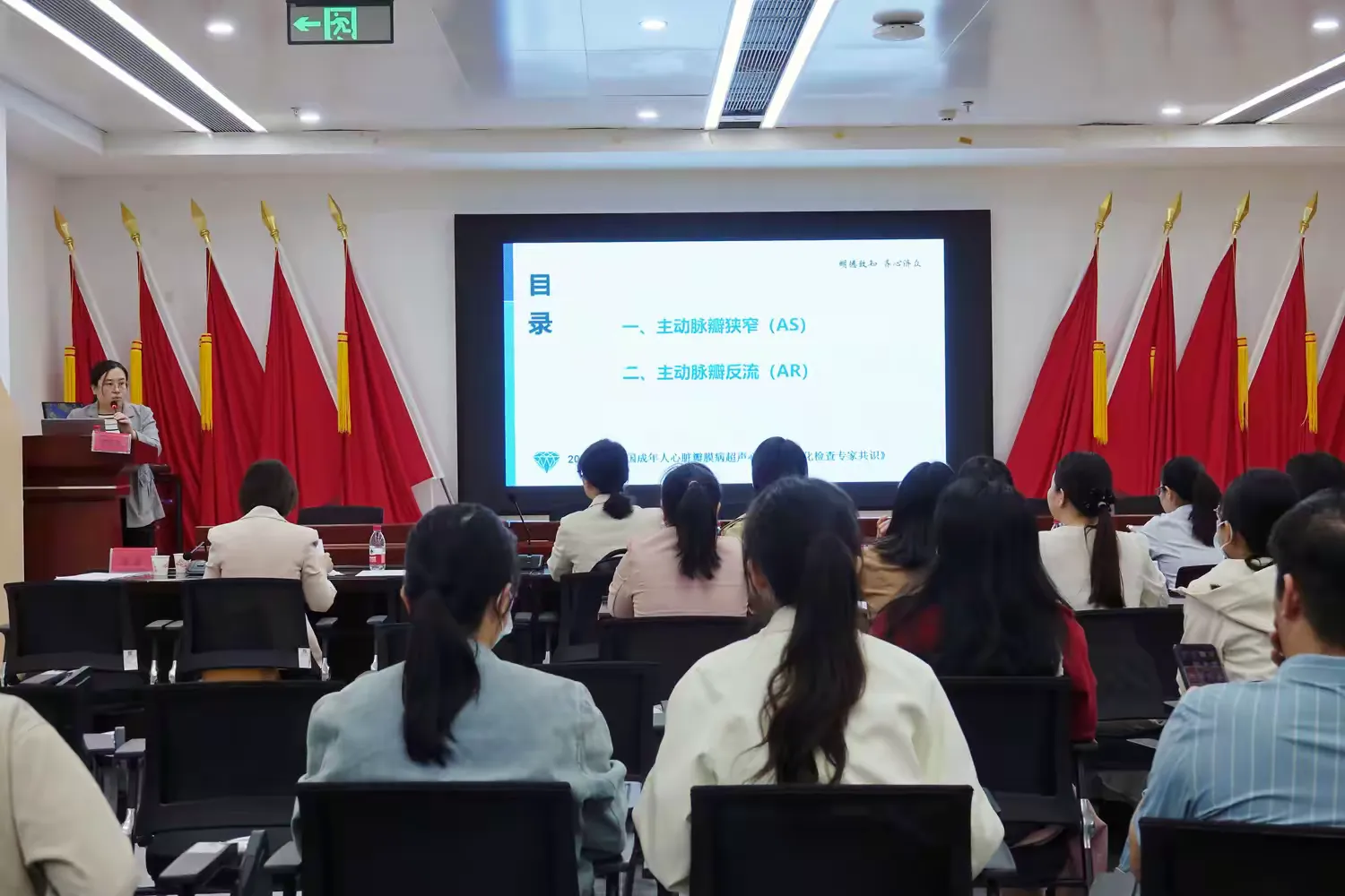 简篇-海南省第十二届卫生适宜技术推广项目“心脏瓣膜病的超声规范化诊断”培训班在东方市人民医院成功举办